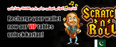 دوست کو لائیں، انعام پائیں 🏆 promotion banner